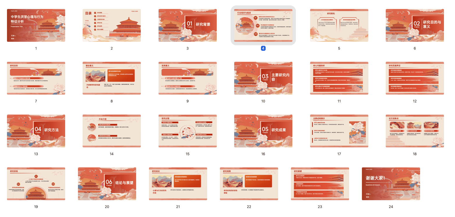 瑞达写作：一站式全流程服务