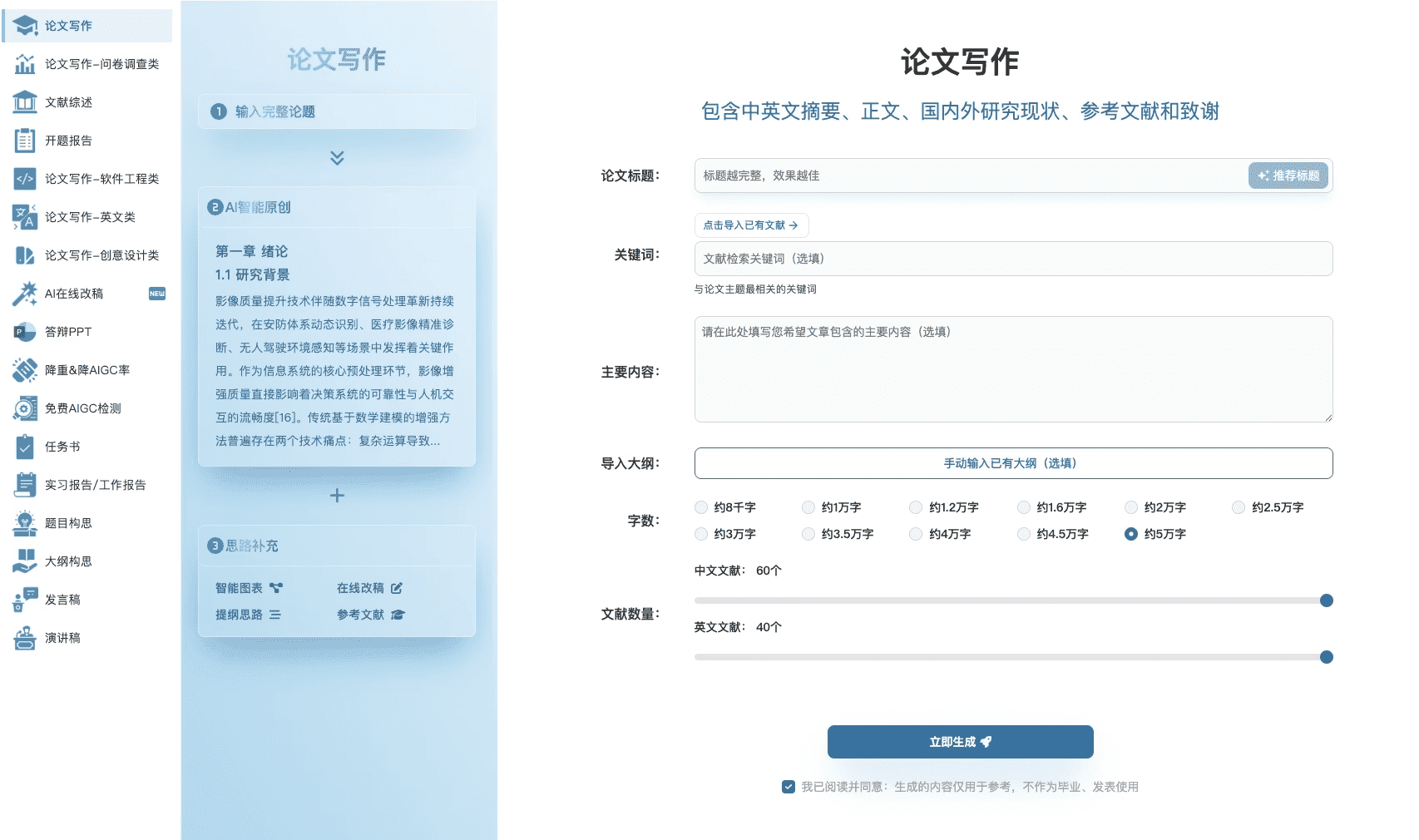 瑞达写作AI专业模型