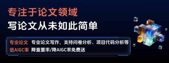瑞达写作: 写论文从未如此简单